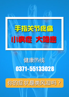 手疼怎么办