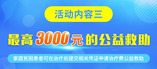 郑州痛风风湿病医院将要举行为期5天义诊活动！