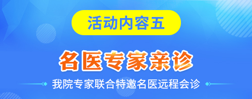 郑州痛风风湿病医院将要举行为期5天义诊活动！