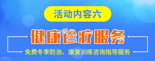 郑州痛风风湿病医院将要举行为期5天义诊活动！