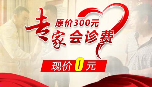 为了避免天气寒冷导致的风湿骨病病情恶化，郑州痛风风湿病医院决定开展公益普查活动