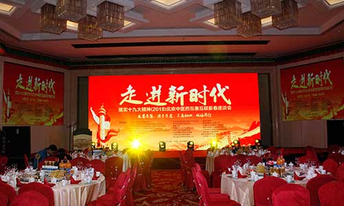落实十九大精神召开中医药新春座谈会,王怀庆专家与众专家学者畅谈未来 落实十九大精神召开中医药新春座谈会,王怀庆专家与众专家学者畅谈未来