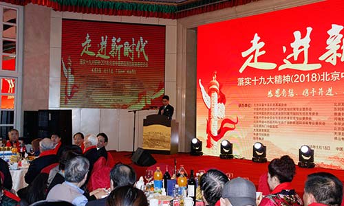 落实十九大精神召开中医药新春座谈会,王怀庆专家与众专家学者畅谈未来 落实十九大精神召开中医药新春座谈会,王怀庆专家与众专家学者畅谈未来