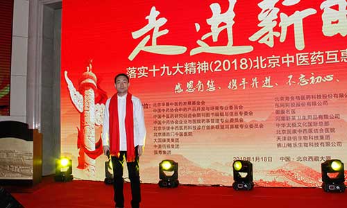 落实十九大精神召开中医药新春座谈会,王怀庆专家与众专家学者畅谈未来 落实十九大精神召开中医药新春座谈会,王怀庆专家与众专家学者畅谈未来