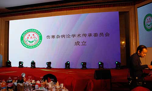 落实十九大精神召开中医药新春座谈会,王怀庆专家与众专家学者畅谈未来 落实十九大精神召开中医药新春座谈会,王怀庆专家与众专家学者畅谈未来