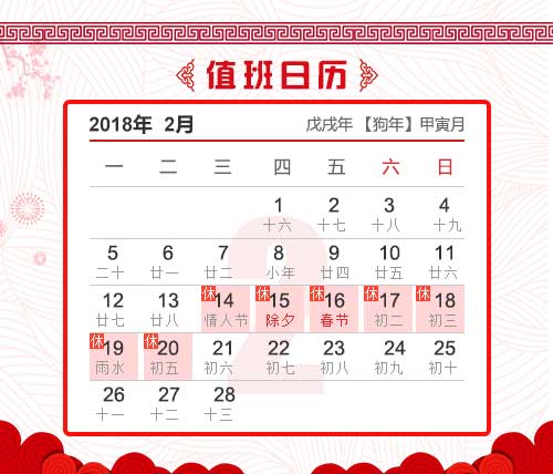 “狗年春节”期间郑州痛风风湿病医院放假安排通知