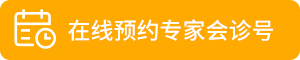 预约 预约