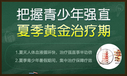 挺直脊梁·圆梦青少年— 2018暑期关爱青少年强直性脊柱炎·AS专项咨询救治平台正式开启