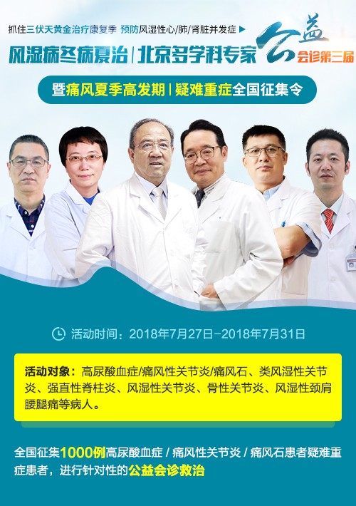 冬病夏治公益 冬病夏治公益.jpg