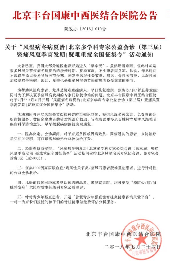 郑州医院公告 郑州公告.jpg