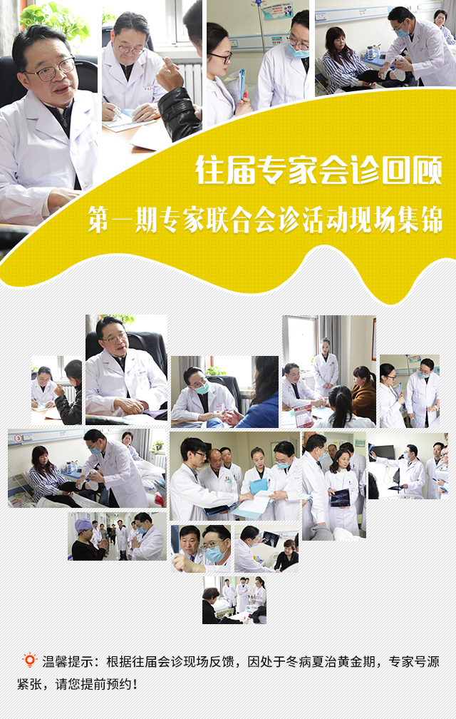 往届专家联合会诊现场图 往届专家联合会诊现场图