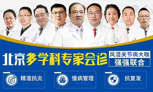 8·19首届中国医师节|郑州专家大型公益会诊 暨风湿关节病“精准抗炎全身免疫”临床疗效成果展示月 8·19首届中国医师节|郑州专家大型公益会诊 暨风湿关节病“精准抗炎全身免疫”临床疗效成果展示月
