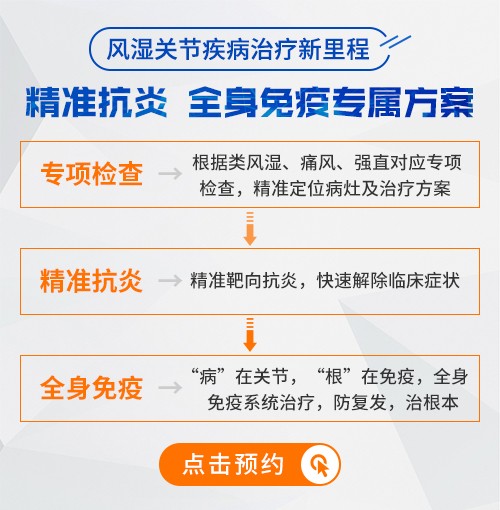 8·19首届中国医师节|郑州专家大型公益会诊 暨风湿关节病“精准抗炎全身免疫”临床疗效成果展示月 8·19首届中国医师节|郑州专家大型公益会诊 暨风湿关节病“精准抗炎全身免疫”临床疗效成果展示月