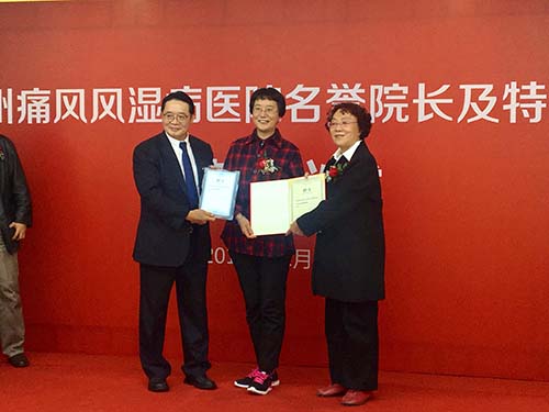 郑州痛风风湿病医院名誉院长|首席专家|特聘专家聘任仪式 郑州痛风风湿病医院名誉院长|首席专家|特聘专家聘任仪式