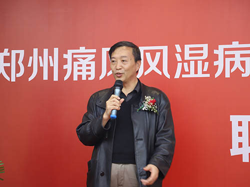 郑州痛风风湿病医院名誉院长|首席专家|特聘专家聘任仪式 郑州痛风风湿病医院名誉院长|首席专家|特聘专家聘任仪式