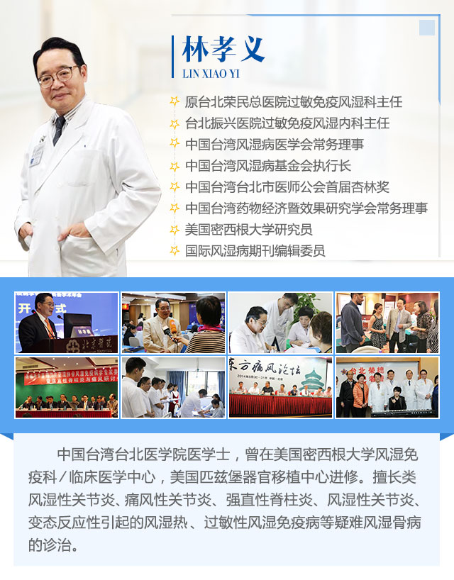 郑州痛风风湿病医院名誉院长|首席专家|特聘专家聘任仪式 郑州痛风风湿病医院名誉院长|首席专家|特聘专家聘任仪式