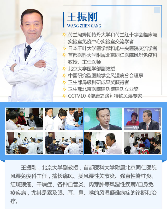 郑州痛风风湿病医院名誉院长|首席专家|特聘专家聘任仪式