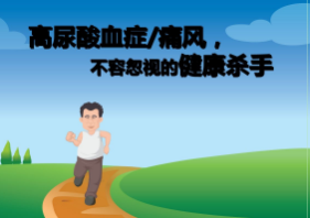 血尿酸高,经常运动可以 吗?