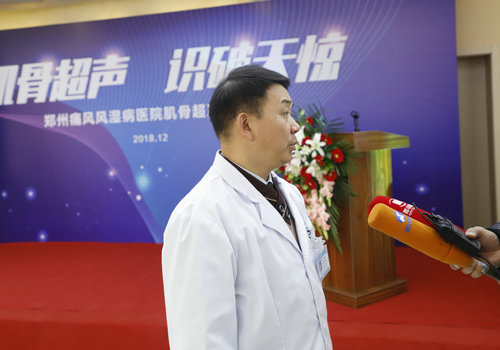 章晓辉主任会后接受媒体专访 郑州痛风风湿病医院2018“肌骨超声 识破天惊”肌骨超声发布会成功举办