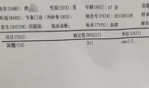 治疗一个疗程后唐先生的血尿酸检查结果 郑州痛风风湿病医院助患者告别十年痛风阴霾