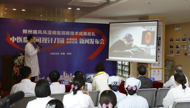 中医微创可视针刀镜【中原地区临床应用】新闻发布会在我院顺利召开 郑州痛风风湿病医院中医微创可视针刀镜新闻发布会顺利召开