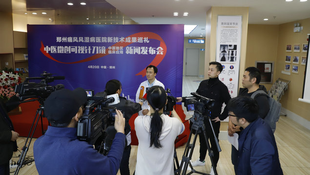 中医微创可视针刀镜【中原地区临床应用】新闻发布会在我院顺利召开 郑州痛风风湿病医院中医微创可视针刀镜新闻发布会顺利召开