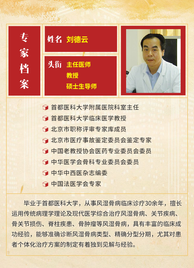 首都医科大学附属医院临床医学教授 郑州痛风风湿病医院国际医疗部成立揭牌仪式 暨中美痛风风湿名医五一联合会诊活动