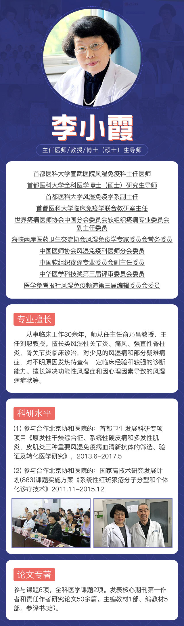 郑州痛风风湿病医院&郑州市骨科医院医联体医院揭牌仪式 暨2019第一届冬病夏治风湿骨关节病京豫多学科名医联合会诊即将开始