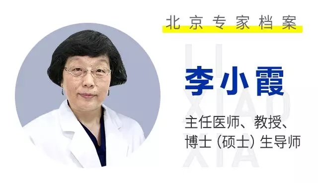 京豫多学科会诊专家简介丨首都医科大学宣武医院—李小霞医师简介