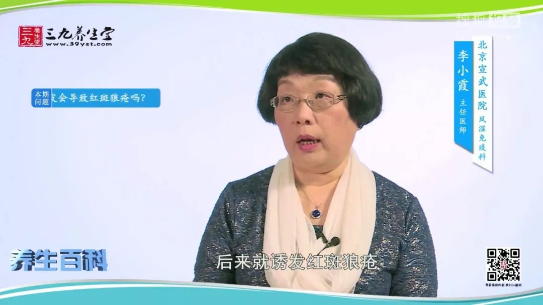 李小霞教授受邀中国第一养身门户网站《三九养生堂》栏目