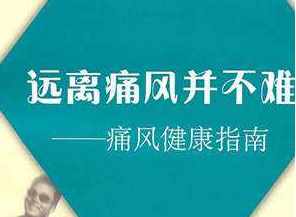 痛风石可以做手术吗?手术去除痛风石需要多少钱?