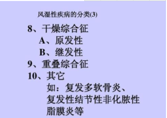 受凉是导致的类风湿性关节炎的原因吗?