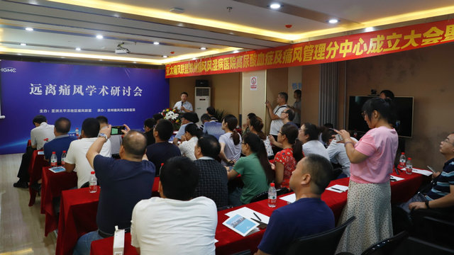 郑州痛风风湿病医院成为郑州首家亚太痛风联盟高尿酸血症及痛风管理分中心并予以授牌