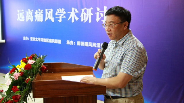亚太痛风联盟主席李长贵教授作了《痛风的治疗原则》课题学术讲座